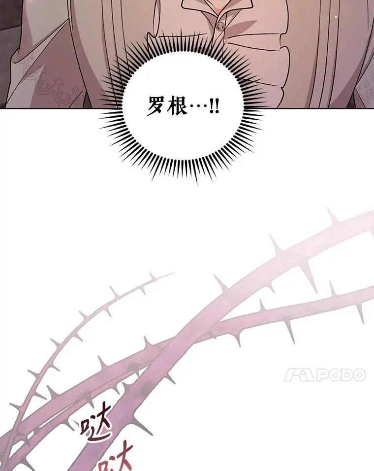 70.请来救我 第24页