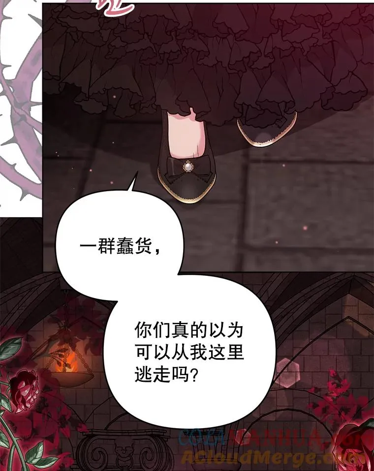 70.请来救我 第25页