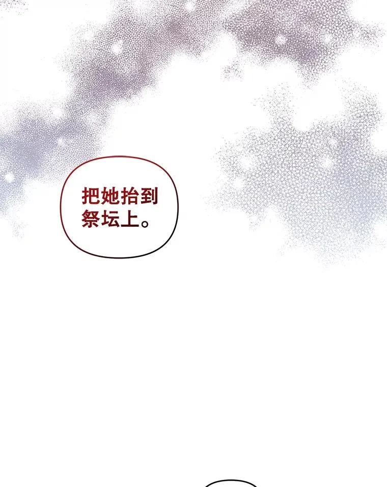 70.请来救我 第29页