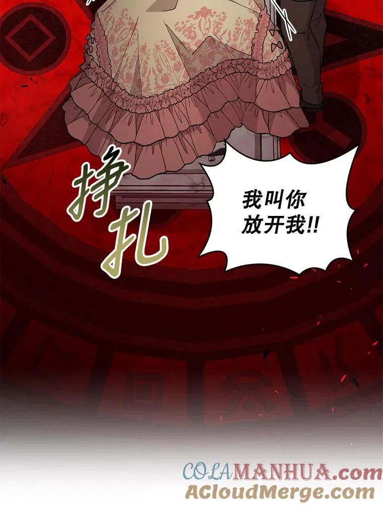 70.请来救我 第37页