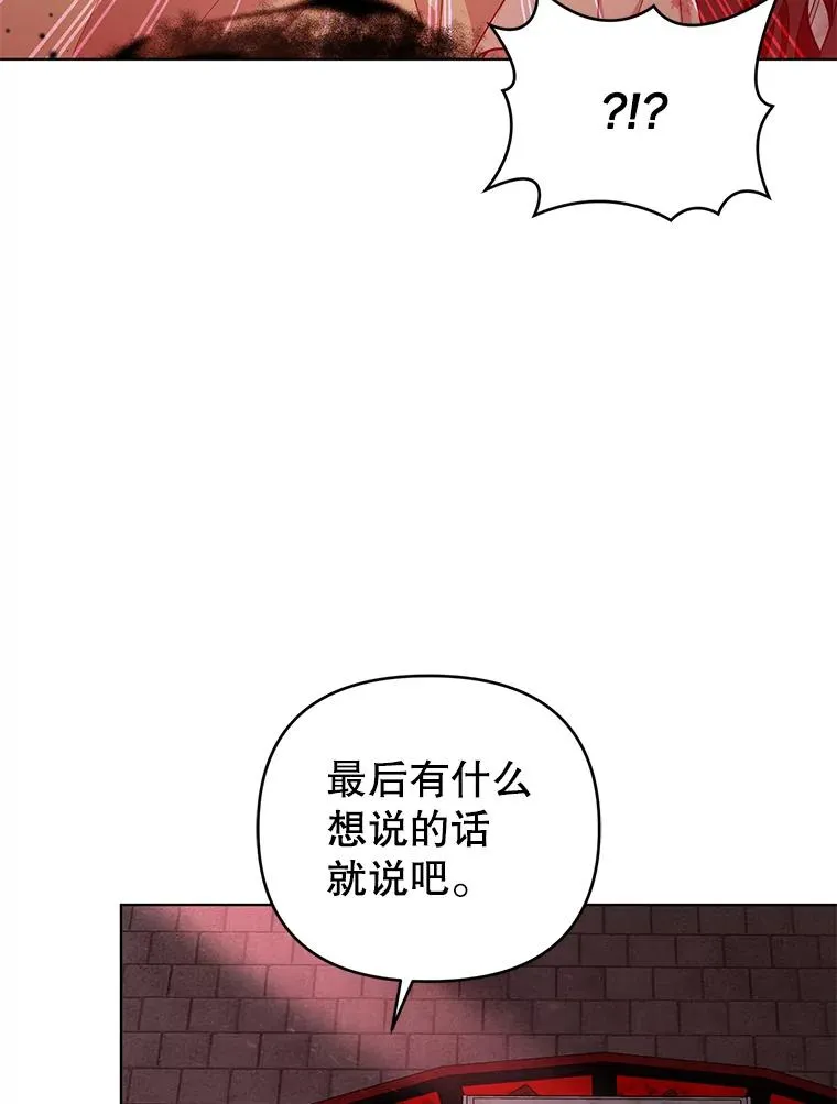 70.请来救我 第39页