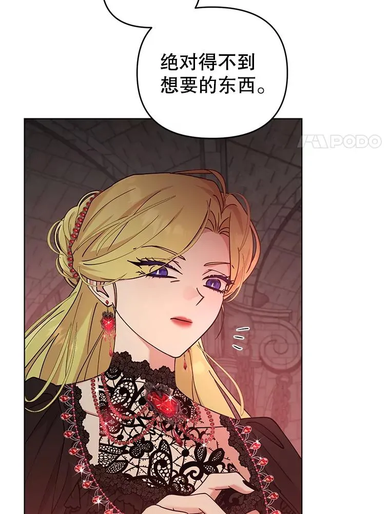 70.请来救我 第41页