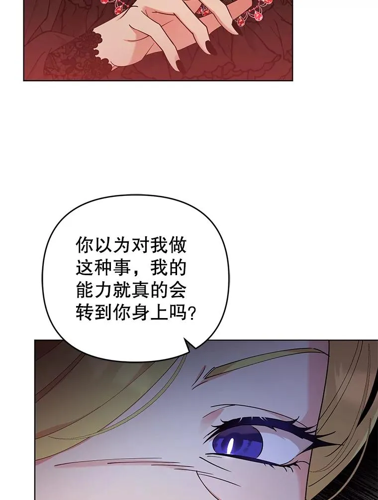 70.请来救我 第42页