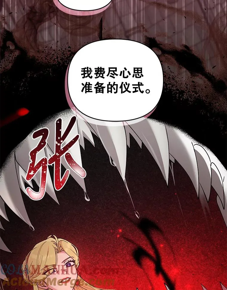 70.请来救我 第49页