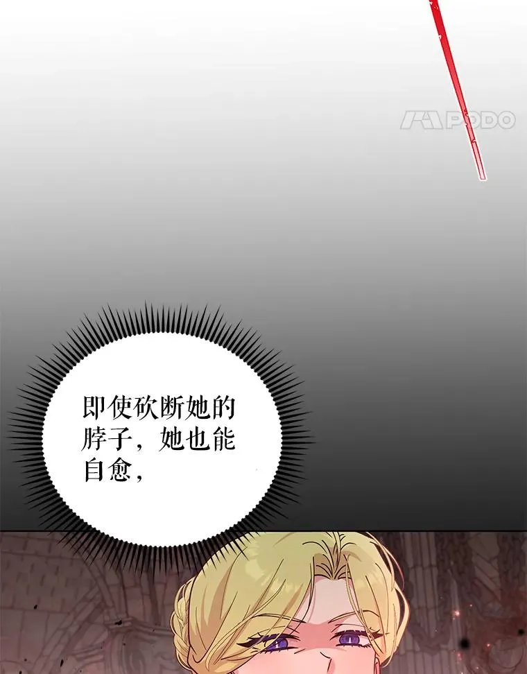 70.请来救我 第51页