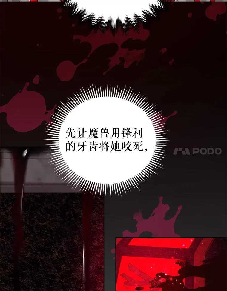 70.请来救我 第54页
