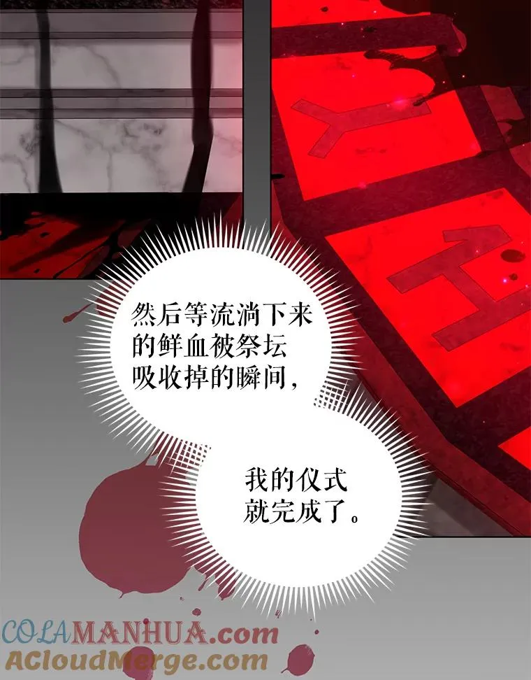 70.请来救我 第55页