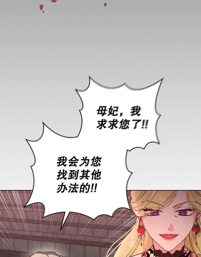 70.请来救我 第56页