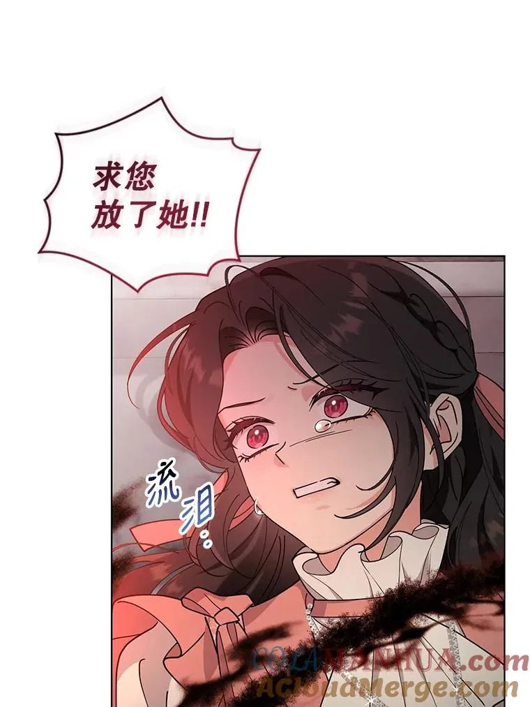 70.请来救我 第58页