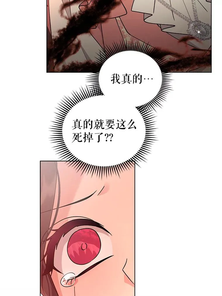70.请来救我 第59页