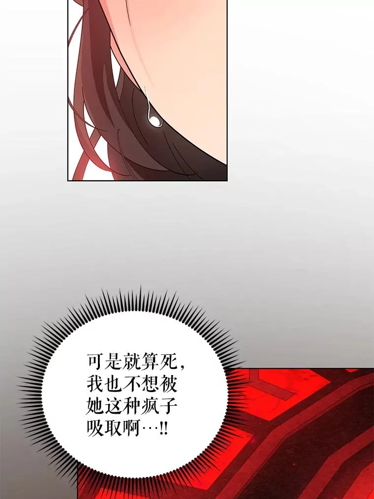 70.请来救我 第60页