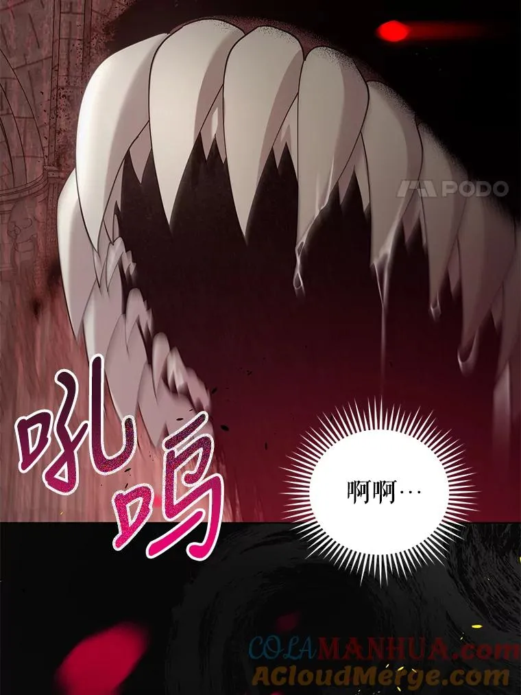 70.请来救我 第64页