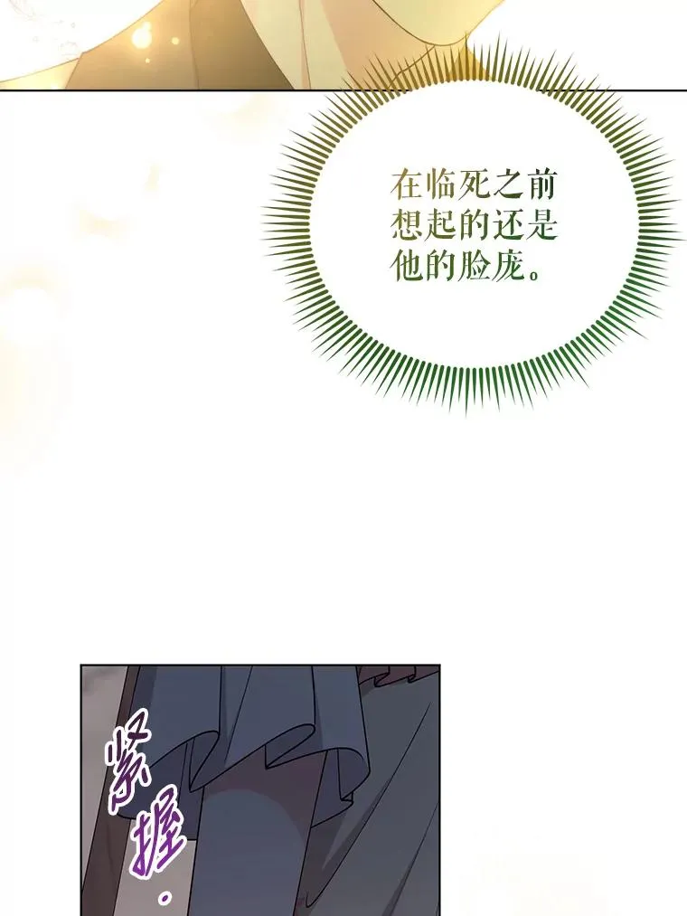 70.请来救我 第69页