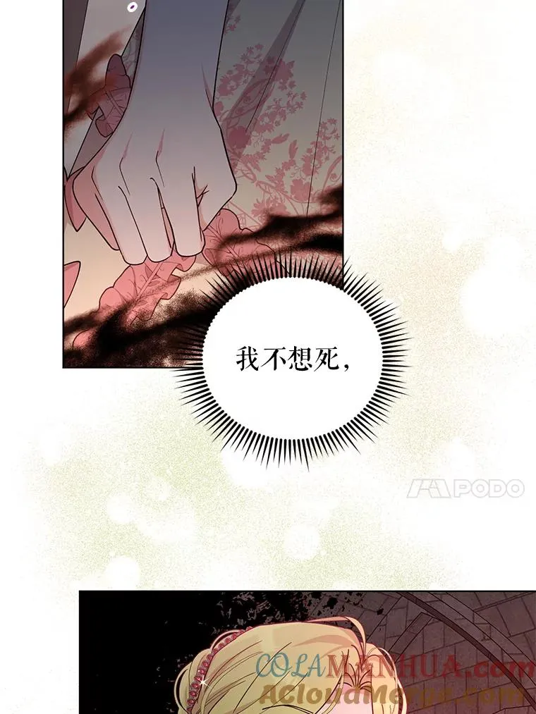 70.请来救我 第70页
