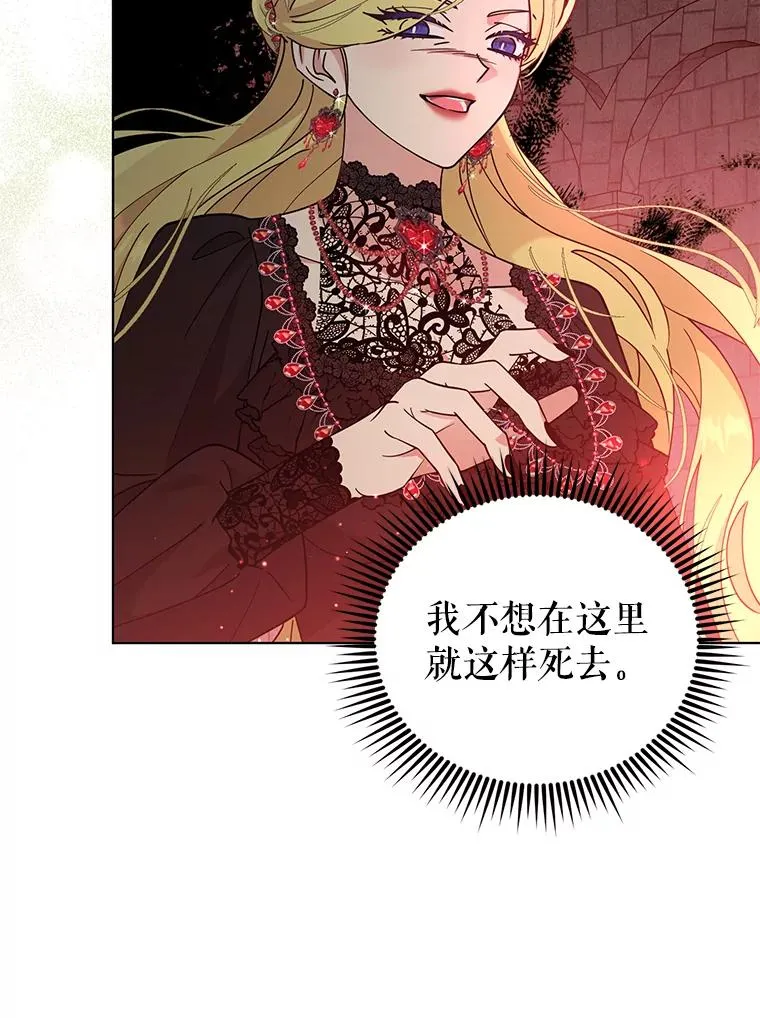 70.请来救我 第71页