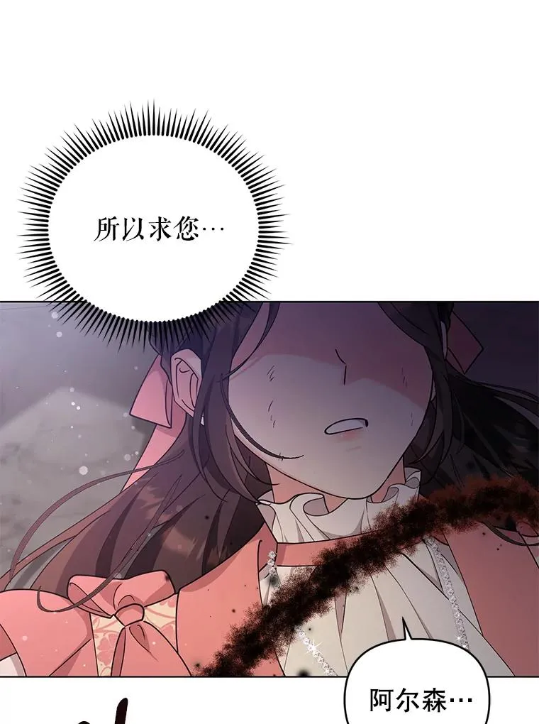70.请来救我 第72页
