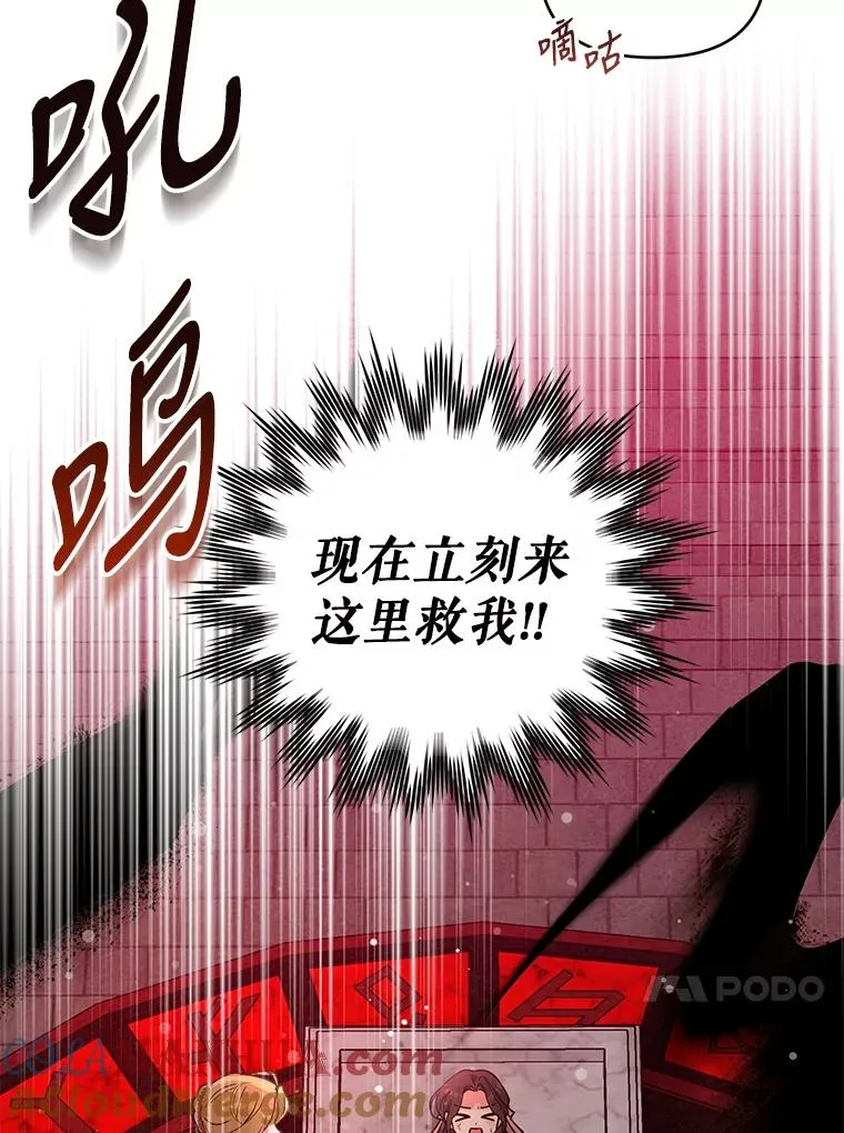 70.请来救我 第73页