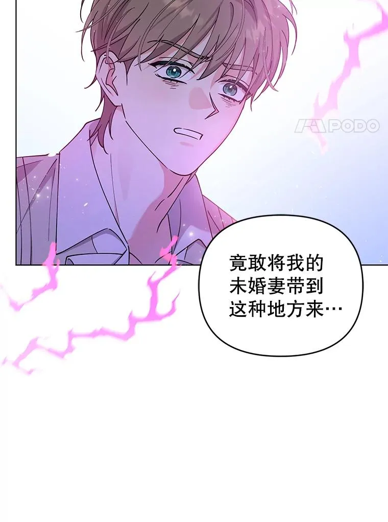 70.请来救我 第80页