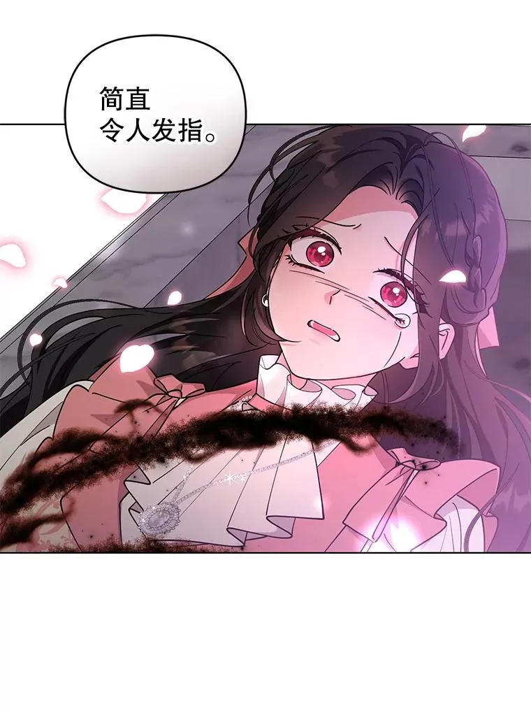 70.请来救我 第81页