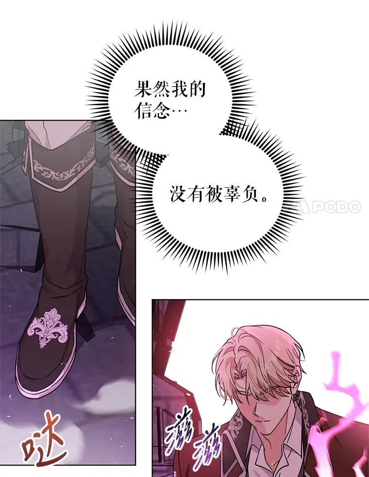 70.请来救我 第83页