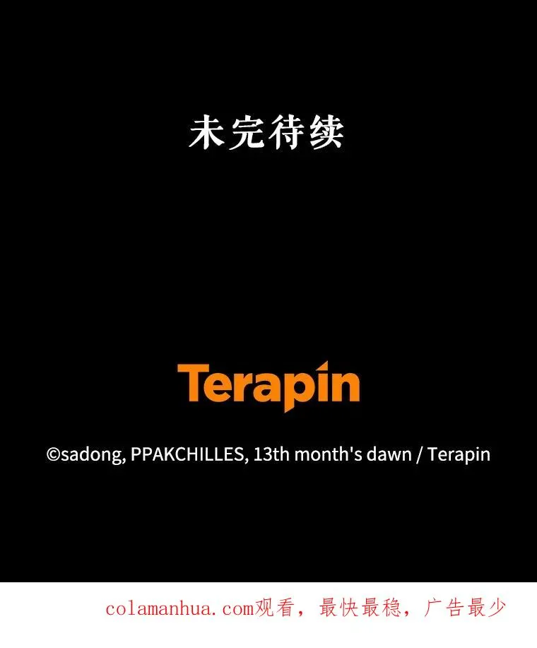 70.请来救我 第87页