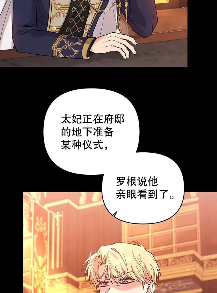 71.你回来就好 第5页
