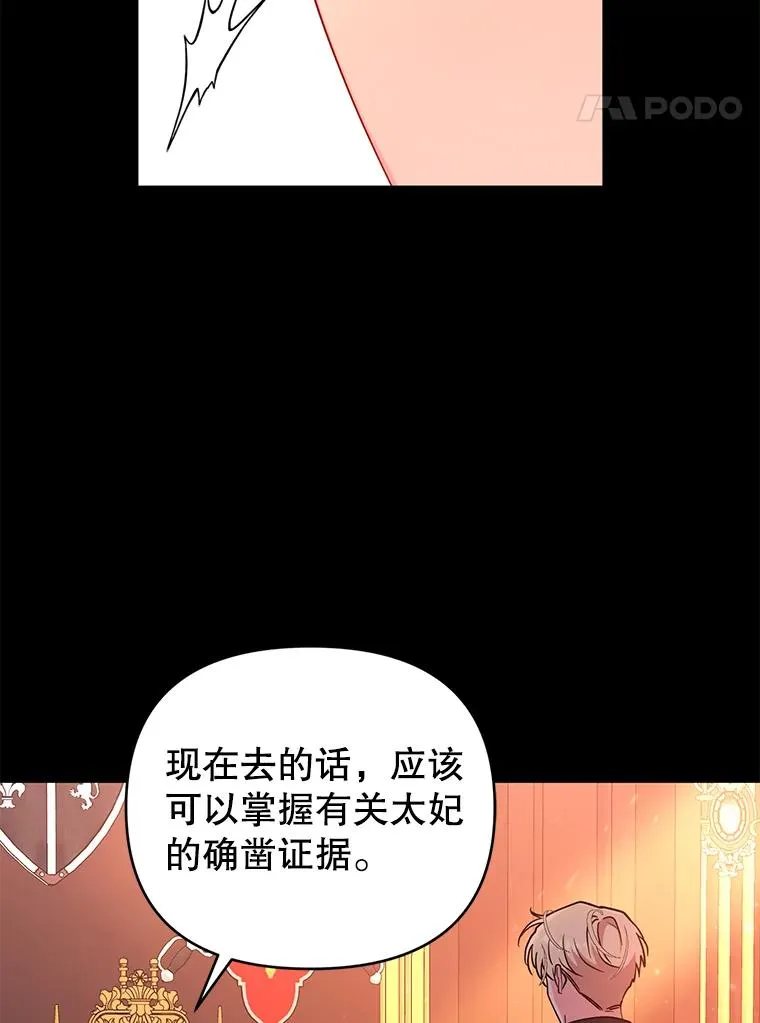 71.你回来就好 第8页