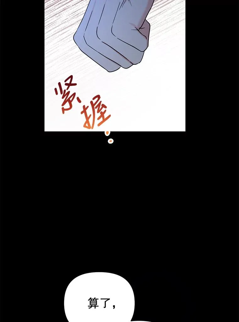 71.你回来就好 第12页