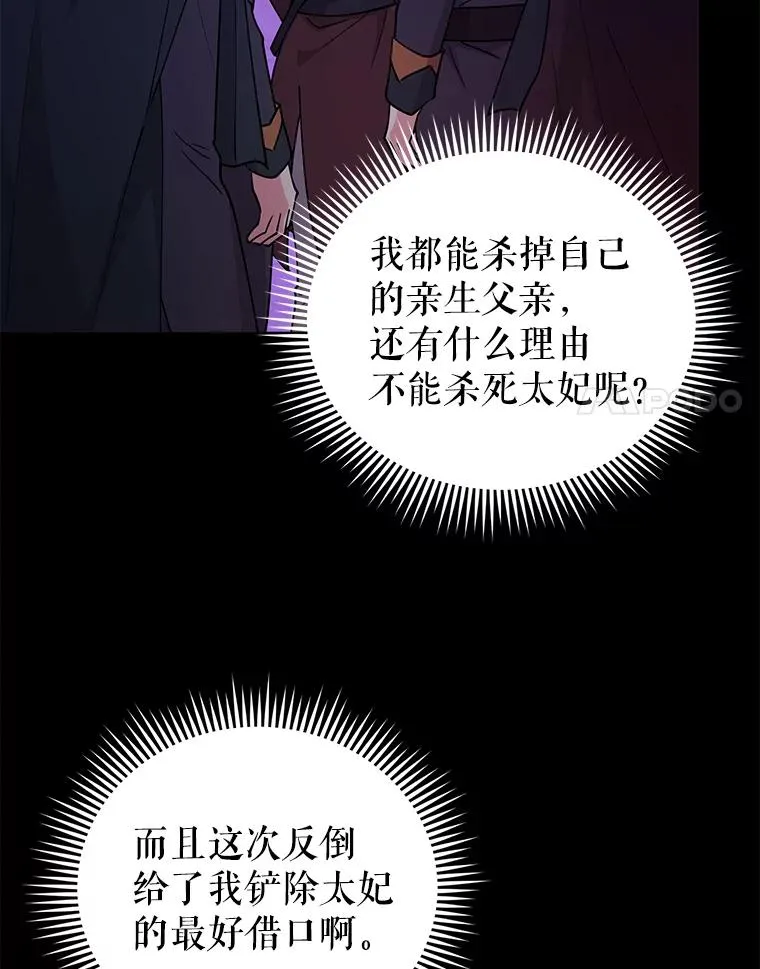 71.你回来就好 第24页
