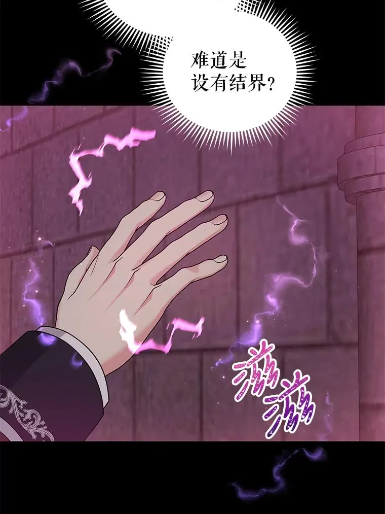 71.你回来就好 第51页