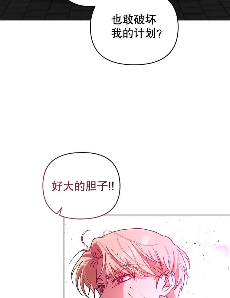 71.你回来就好 第66页