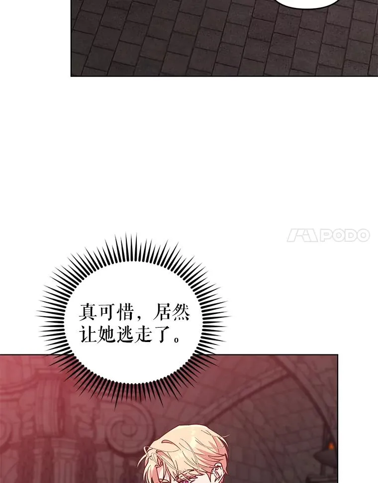 71.你回来就好 第80页