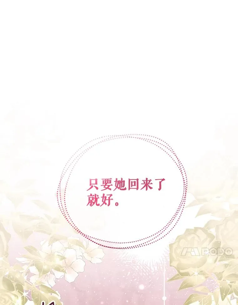 71.你回来就好 第83页