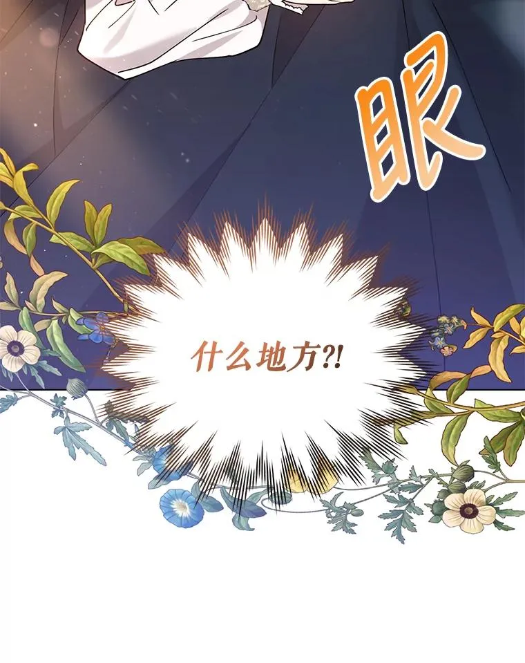 71.你回来就好 第89页