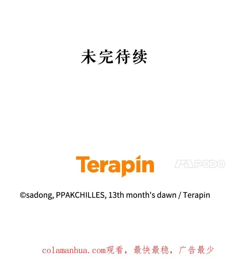 71.你回来就好 第90页