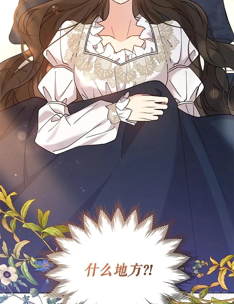 72.有我陪你 第5页