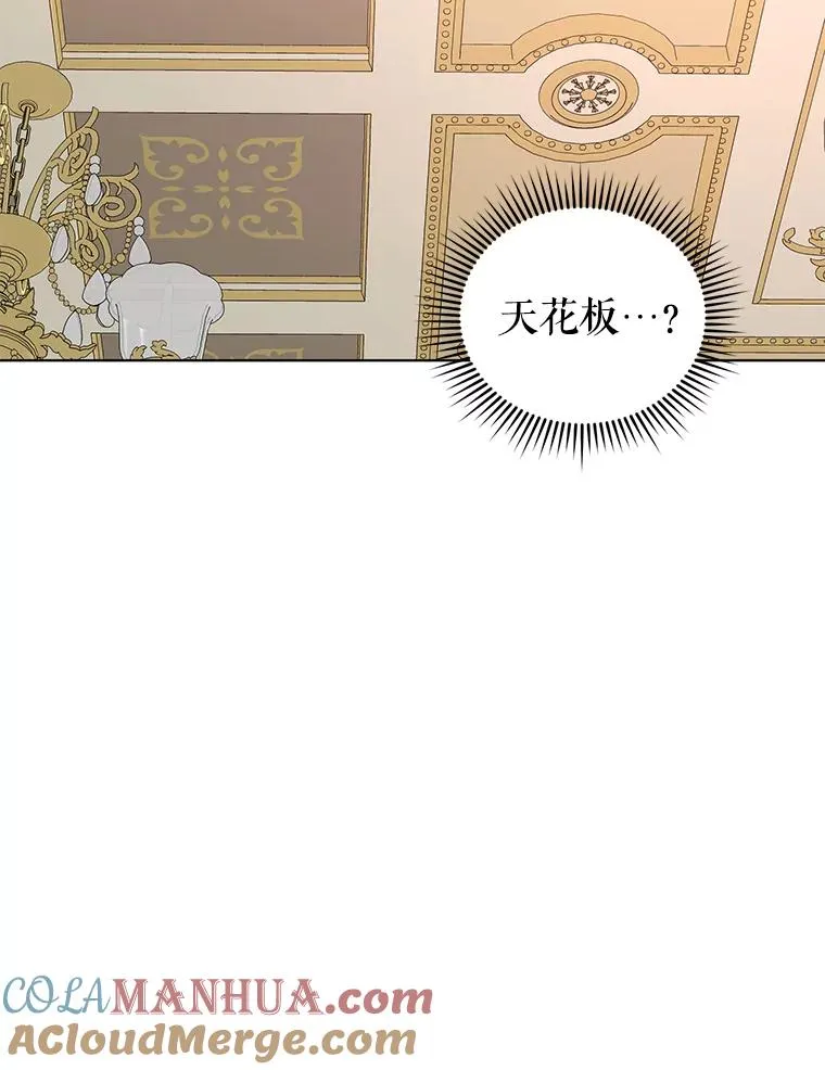 72.有我陪你 第7页