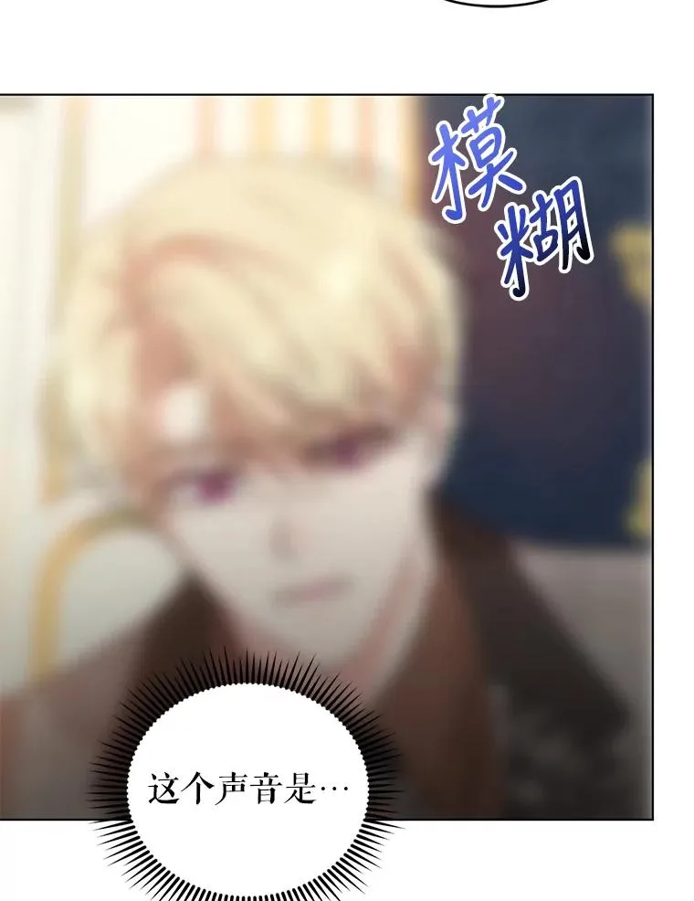 72.有我陪你 第9页