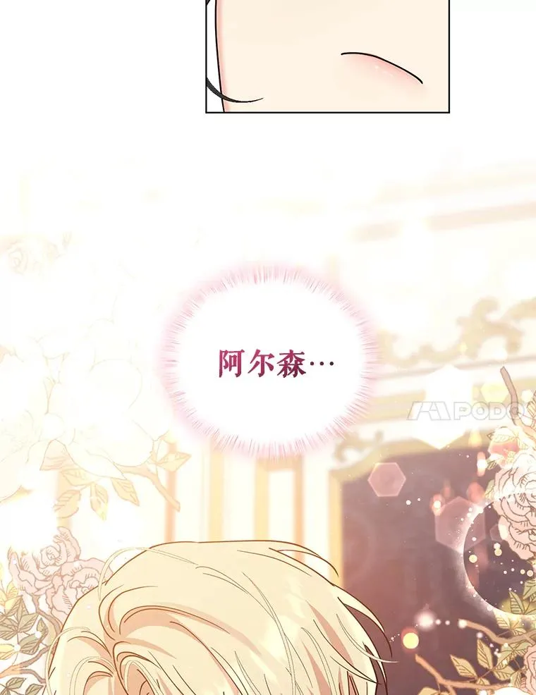 72.有我陪你 第11页