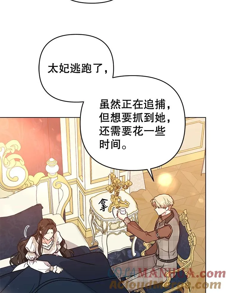 72.有我陪你 第13页