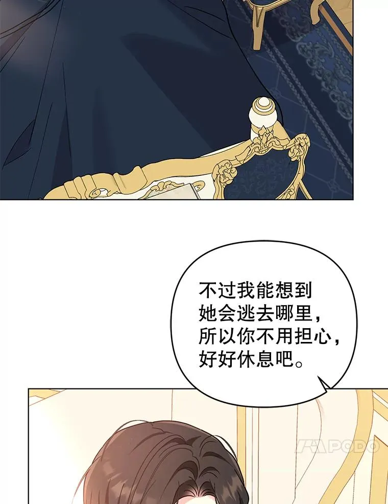 72.有我陪你 第14页