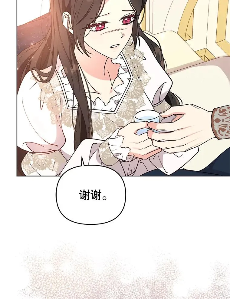 72.有我陪你 第15页