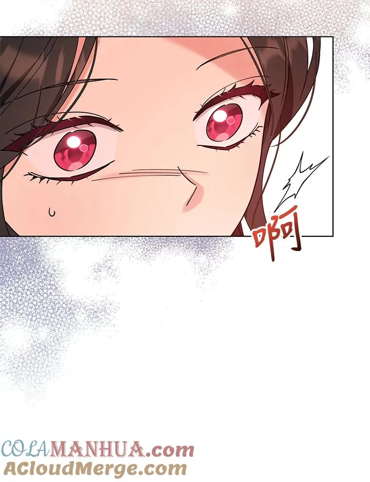 72.有我陪你 第16页