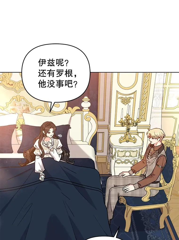 72.有我陪你 第17页