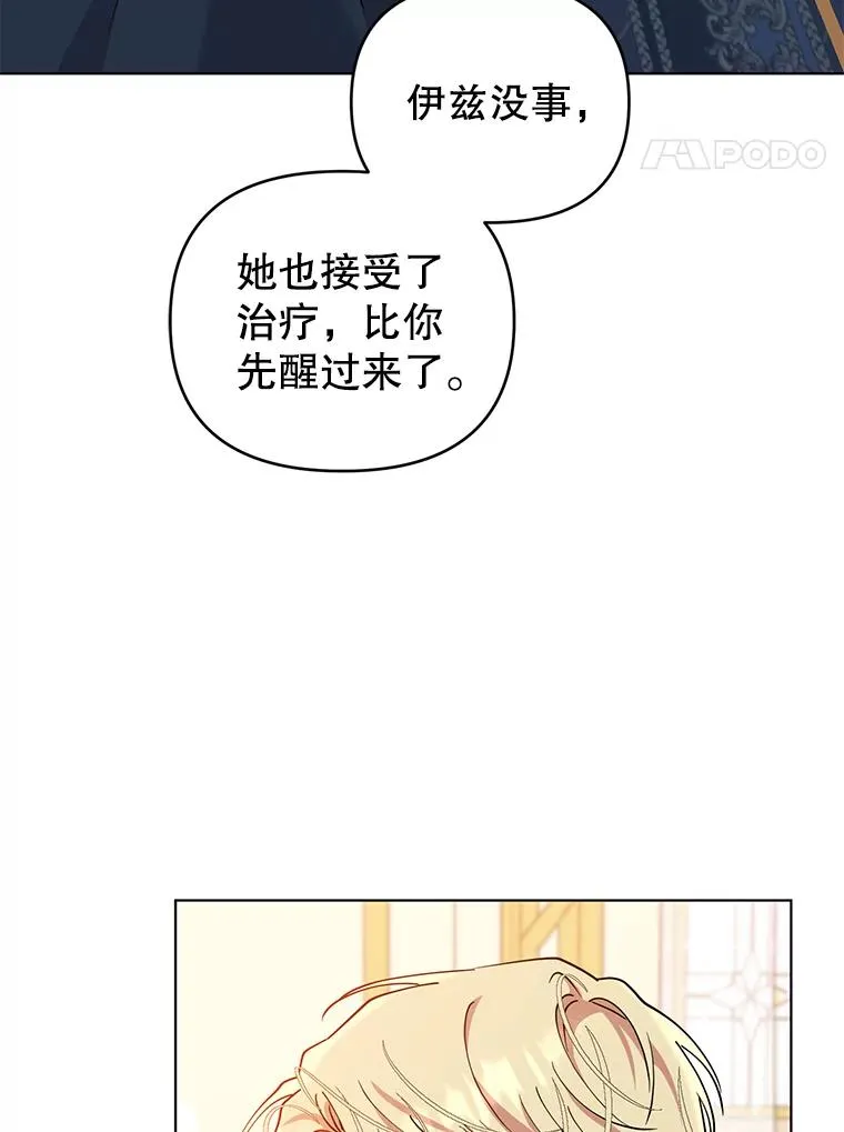 72.有我陪你 第18页