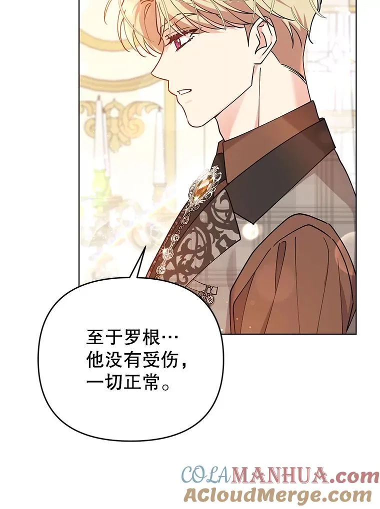 72.有我陪你 第19页