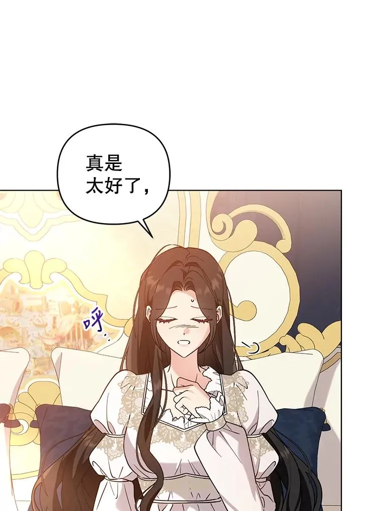 72.有我陪你 第20页