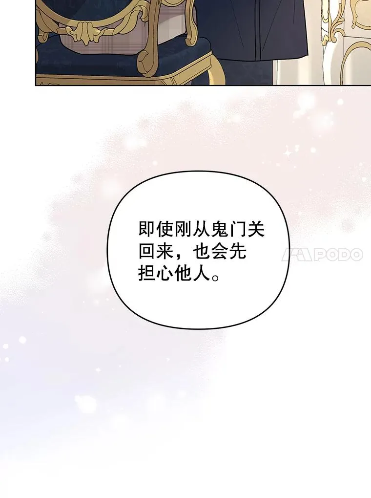 72.有我陪你 第24页