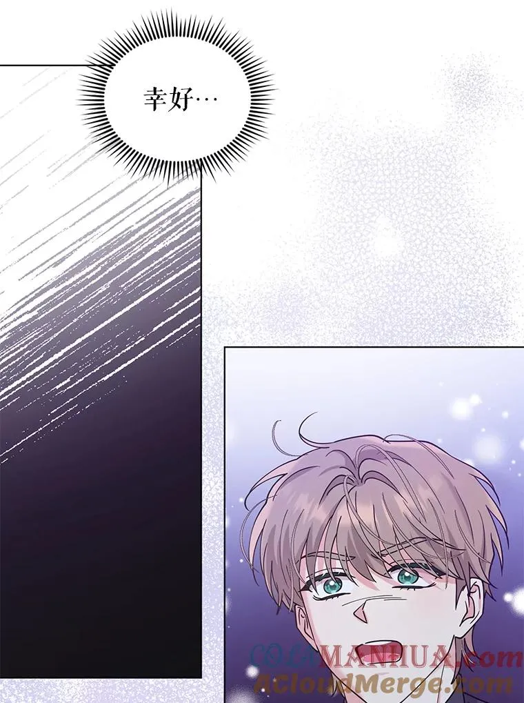 72.有我陪你 第25页