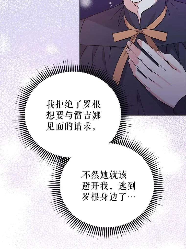 72.有我陪你 第26页